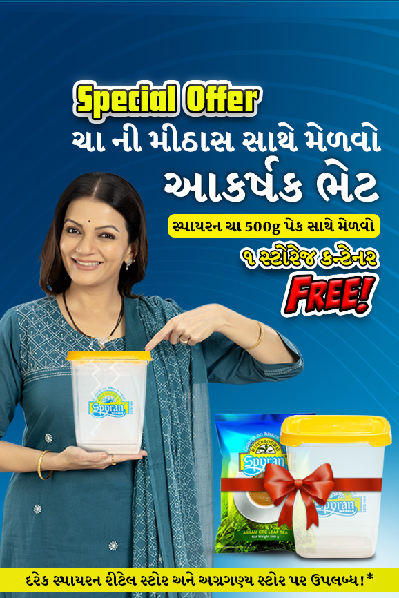 Special Offer- India's Top Spice Brand - Spyran 