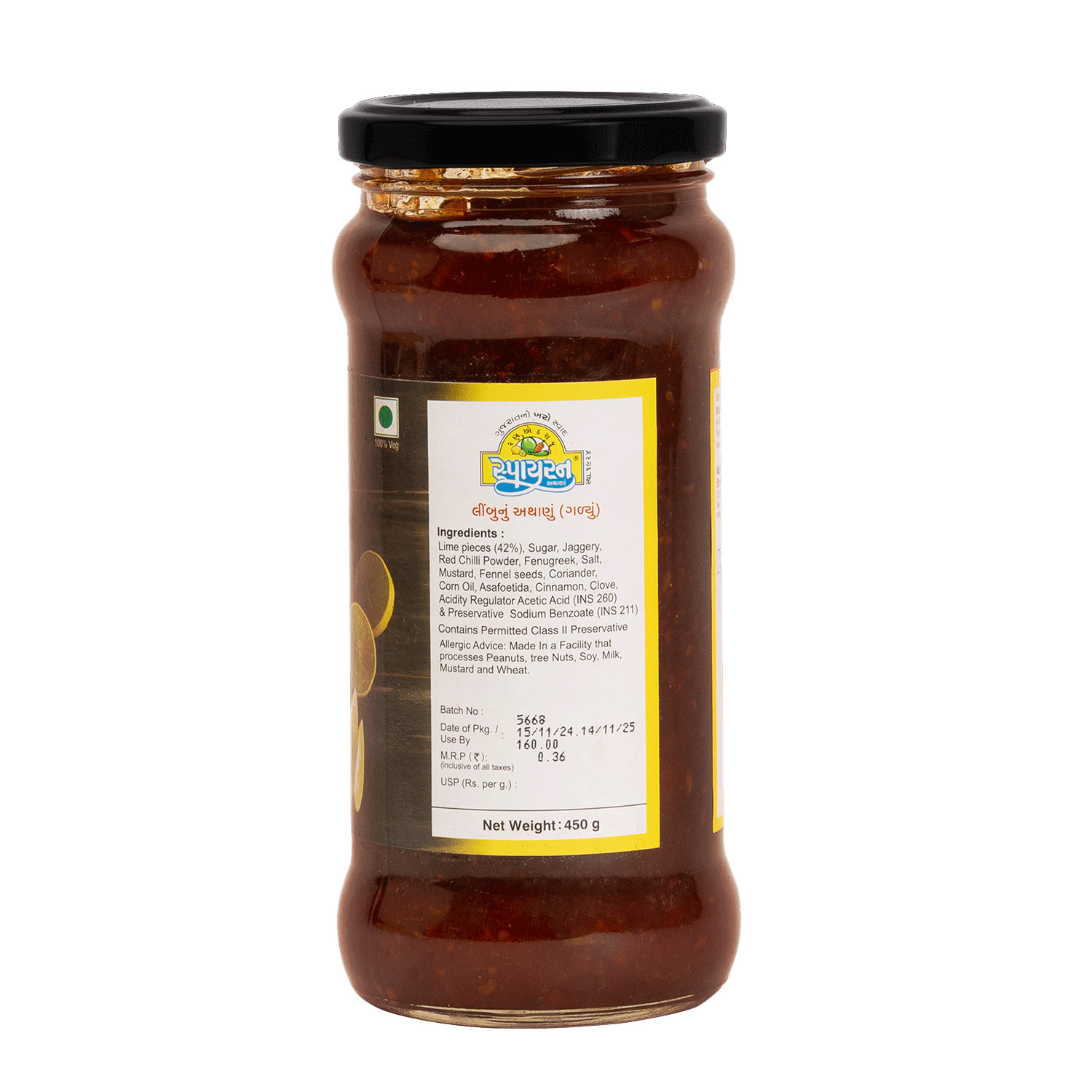 Spyran Sweet Lime Pickle/Limbu nu gadiyu Athanu